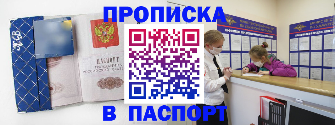 временная регистрация в Реже