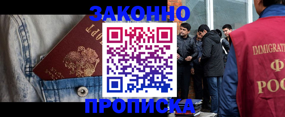 прописка для школы в Реже