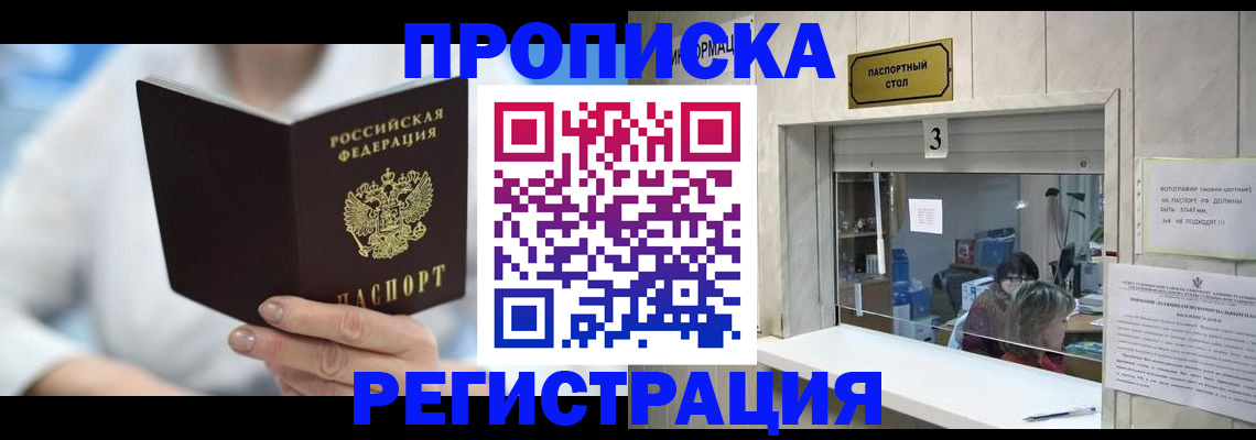 найти адрес прописки в Реже